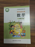 【新华书店正版】2026新版小学一年级下册数学书北师大版 小学一年级下册数学教材课本教科书 1年级数学下学期数学 北京师范大学出版社 北师版一下数学书 一年级下册北师版数学 晒单实拍图