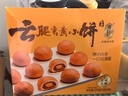 潘祥记鲜花饼 云腿蛋黄小饼云南特产小吃宣威火腿糕点早餐 9枚225g盒装 实拍图