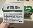 999三九感冒灵颗粒10g*9袋5盒装感冒药解热镇痛用于感冒引起的头痛发热鼻塞流涕咽痛缓解感冒症状 实拍图
