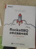 RocketMQ分布式消息中间件：核心原理与最佳实践(博文视点出品) 实拍图