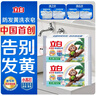 立白天然椰油小苏打增白皂肥皂 铃兰香 200g*12块 去黄去渍 护色柔软 实拍图