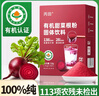 丙田 有机甜菜根粉150g 纯红甜菜头粉无添加蔗糖甜菜根汁果蔬菜粉健身 实拍图