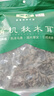 金唐有机秋木耳150g 东北黑木耳小碗耳 山珍菌菇干货 凉拌火锅食材 实拍图