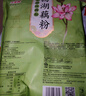 天堂牌无糖纯藕粉 杭州特产 西湖藕粉 早餐代餐粉速溶纯藕粉480g袋装 实拍图