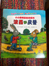 波西和皮普绘本全套装赠贴纸、名字贴（套装共11册）0-4岁低幼启蒙情绪管理绘本，在熟悉的生活场景中培养宝宝好性格省钱卡暑假作业 一升二暑假衔接 小升初暑假衔接 实拍图