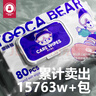 嘟咔熊湿巾 80抽*10包 珍珠纹婴儿湿巾纸 宝宝手口湿巾儿童湿纸巾 实拍图
