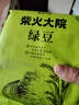 柴火大院 绿豆1kg五谷粗粮易出沙可发豆芽 团购 送礼佳品 1kg*1袋 实拍图