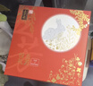 五芳斋中华老字号中秋送礼月饼礼盒蛋黄莲蓉 9味9饼悦礼五芳720g 实拍图