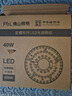 FSL佛山照明led灯盘吸顶灯替换灯芯led灯芯灯条灯盘RA97 40W  星耀 实拍图