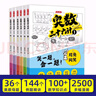 小学奥数三十六计漫画版全套6册举一反三计算能力逻辑思维训练教程 小学生数学竟赛36计一二三四五六年级 实拍图
