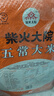 柴火大院 25年新米上市 五常大米 20斤(五常稻香米  东北大米10kg) 实拍图