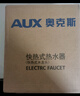 奥克斯（AUX）电热水龙头免安装快速加热厨房冷热厨房宝即热式电热水器X-SJX3接驳式加漏保 实拍图