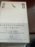 暗算 麦家重磅力作正版小说《人生海海》作者 第七届茅盾文学奖获奖作品 实拍图