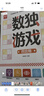 数独游戏四宫格 入门到精通阶梯训练 填字游戏数字排列 儿童小学生一二三四年级数学游戏  强化数字敏感度专注力 绿色印刷附带答案 实拍图