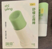 润本（RUNBEN）舒缓止痒棒7g 紫草膏 婴儿清凉膏叮包舒缓蚊虫叮咬儿童护肤品标准 实拍图