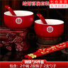 澳颜莱结婚改口敬茶杯婚礼茶具陶瓷喜杯两对喜碗敬酒杯新婚碗筷跪垫套装 喜字喜碗（一对碗+勺子+筷子） 实拍图