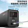 飞利浦【3C认证】便携户外移动电源100W(瓦）功率3万毫安PD65W快充220V逆变AC手机笔记本露营充电宝 实拍图