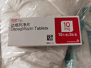 【原研药】安达唐 达格列净片 10mg*30片/盒 实拍图