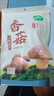 十月稻田 香菇 200g 干香菇 厚蘑菇冬菇 山珍菌菇干货 煲汤火锅炒菜食材 实拍图