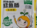 窝小芽深海鳕鱼肠原味 儿童零食0添加防腐剂 享婴幼儿宝宝食谱80g/8根 实拍图