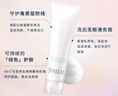 芙丽芳丝（Freeplus）洗面奶男女士氨基酸洁面乳150g 实拍图