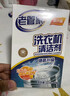 老管家 洗衣机槽清洁剂清洗剂波轮滚筒式洗衣机内胆除垢剂125g*3袋*3盒 实拍图