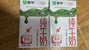 蒙牛全脂纯牛奶250ml*16盒 牛奶送礼盒装 电商定制 部分地区8月 实拍图