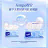 得宝（TEMPO）Velvet臻享天鹅绒软抽 真M码 4层80抽*18包/箱 纸巾 餐巾纸 实拍图