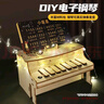 名遇科学小实验儿童科技diy物理套装DIY手工制作小学生儿童礼物电子钢琴手工套装益智玩具 实拍图