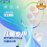 YONEX尤尼克斯羽毛球拍儿童球拍耐打单拍21MP2JR白黄4U已穿线 实拍图