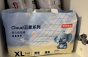 京东京造婴儿拉拉裤尿不湿纸尿裤Cloud云柔XL34片(12-17kg)超薄透气 实拍图