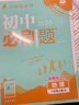 2026初中必刷题 地理八年级上册 人教版 初二教材同步练习题教辅书 理想树图书 实拍图