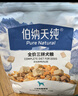 伯纳天纯鸡肉冻干牛肉粒三拼全价狗粮2kg/4斤 实拍图