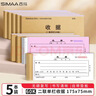 西玛（SIMAA）60K（175*75mm）二联单栏收据本 无碳复写收款收据 打印手写收据单样本60K 20组/本 5本/包 实拍图