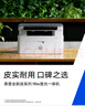 惠普（HP）116w 激光无线打印机 多功能家用办公打印机 无线打印 复印机扫描一体机黑白（1136w焕新版） 实拍图
