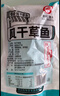 鄂峰 腊鱼咸鱼风干草鱼块 半干半湿腊鱼块湖南腊鱼干货湖北土特产腌鱼 风干草鱼块5斤【性价比高】 实拍图