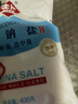 中盐 低钠盐250g【 加碘 健康低钠 绿色食品】 家用食盐  中盐出品 实拍图