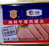 梅林午餐肉火腿罐头早餐火锅必备 198g中粮出品（新老包装交替发货） 实拍图