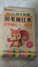 彩色版幼小衔接铅笔描红本全16册 数字、拼音、汉字、英语、加减法、笔画笔顺、偏旁部首 幼儿3-6岁适用 控笔训练练字帖 学前整合教材   实拍图