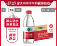 农夫山泉 饮用水饮用天然水380ml*24瓶 办公商务会议 塑膜纸箱随机发货 实拍图