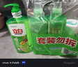 立白青柠洗洁精大瓶1kg*3瓶食品用维E精华去重油不伤手餐具果蔬适用 实拍图