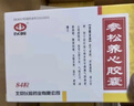 [以岭]参松养心胶囊 0.4g*84粒 8盒装 实拍图