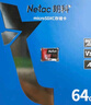 朗科（Netac）64GB TF（MicroSD）存储卡P500系列 A1 U3 V30 4K 耐用行车记录仪&监控摄像头内存卡 读速100MB/s 实拍图