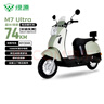 绿源（Luyuan）电动摩托车  【向往的生活推荐】M7UMODA10【续74公里-60V20AH-5块铅酸电池-1000W】家用代步车绿 实拍图