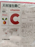 养生堂天然VC130片咀嚼片 补充维C 针叶樱桃0添加 增强免疫力换季不流感 实拍图