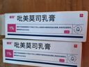 丽芙 吡美莫司乳膏1%*10g*2盒 吡美莫司软膏1%轻中度特应性皮炎湿疹2岁以上儿童适用 实拍图