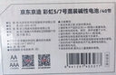 京东京造5号7号电池40节彩虹混合装 五号七号碱性超性能环保无铅汞 适用血压计/指纹锁/遥控器/儿童玩具 实拍图