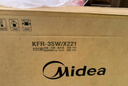 美的（Midea）空调 大1.5匹 新一级能效 酷省电2025款 变频冷暖  壁挂式挂机 KFR-35GW/N8KS1-1Q 实拍图