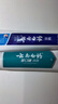 云南白药牙膏多效护口鸿运礼盒套装 益生菌清新口气洁齿护龈6支655g家庭装 实拍图