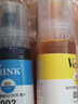 V4INK 002墨水四色L4168墨水适爱普生打印机墨水L4268墨水L4267 L4266打印机墨水L4166 L4263 L6279 L4158 L6178 实拍图